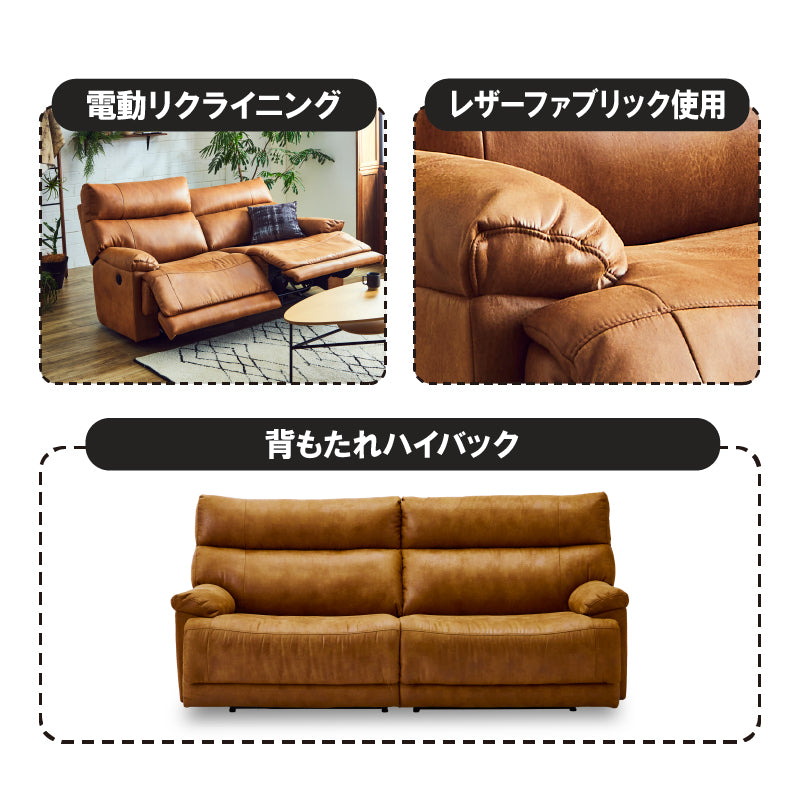 3人掛 電動リクライニングソファ 関家具 クラッシュゲート 週末値引き! グレイス 3人掛けソファ 電動リクライニング