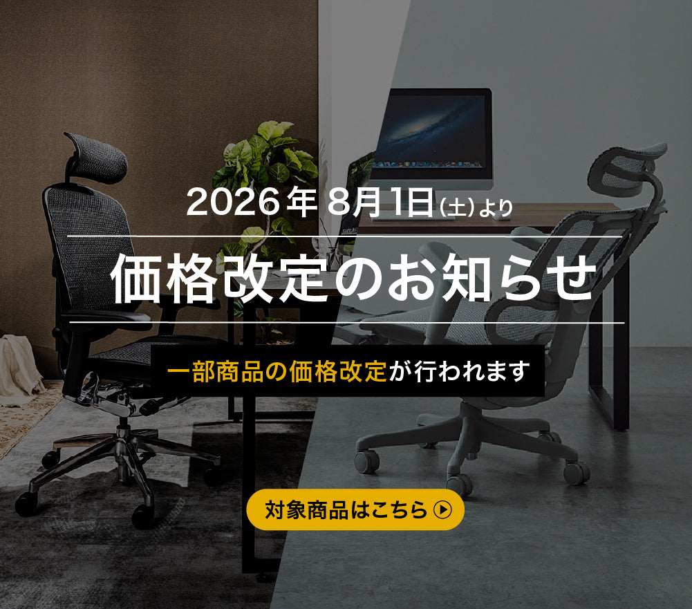 関家具公式通販サイト｜家具・インテリア通販の関家具【公式】