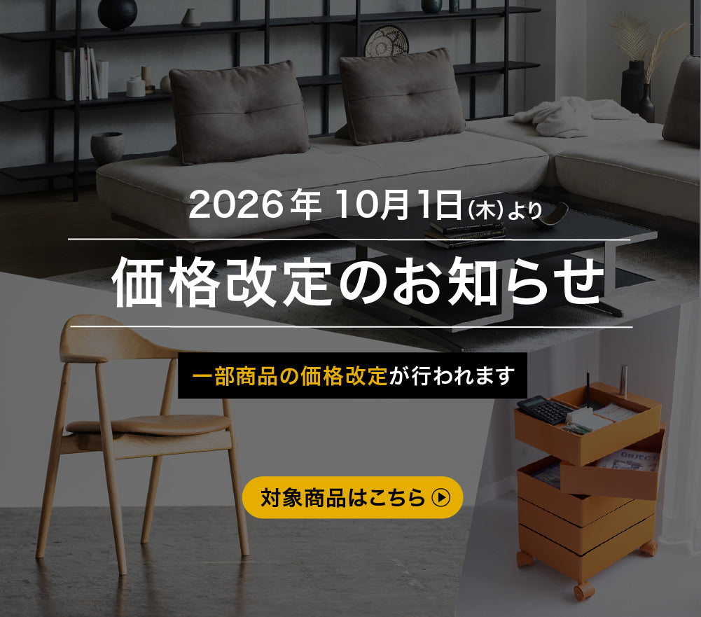 関家具公式通販サイト｜家具・インテリア通販の関家具【公式】
