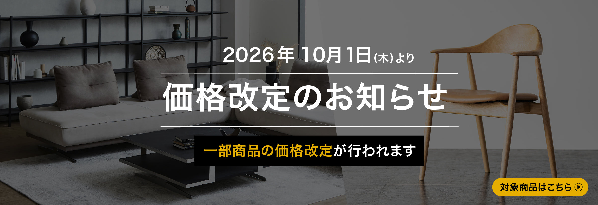 関家具公式通販サイト｜家具・インテリア通販の関家具【公式】