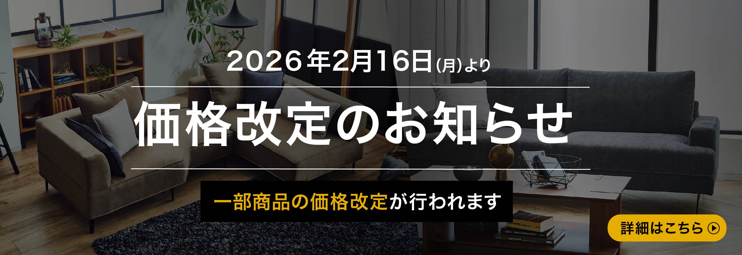 関家具公式通販サイト｜家具・インテリア通販の関家具【公式】