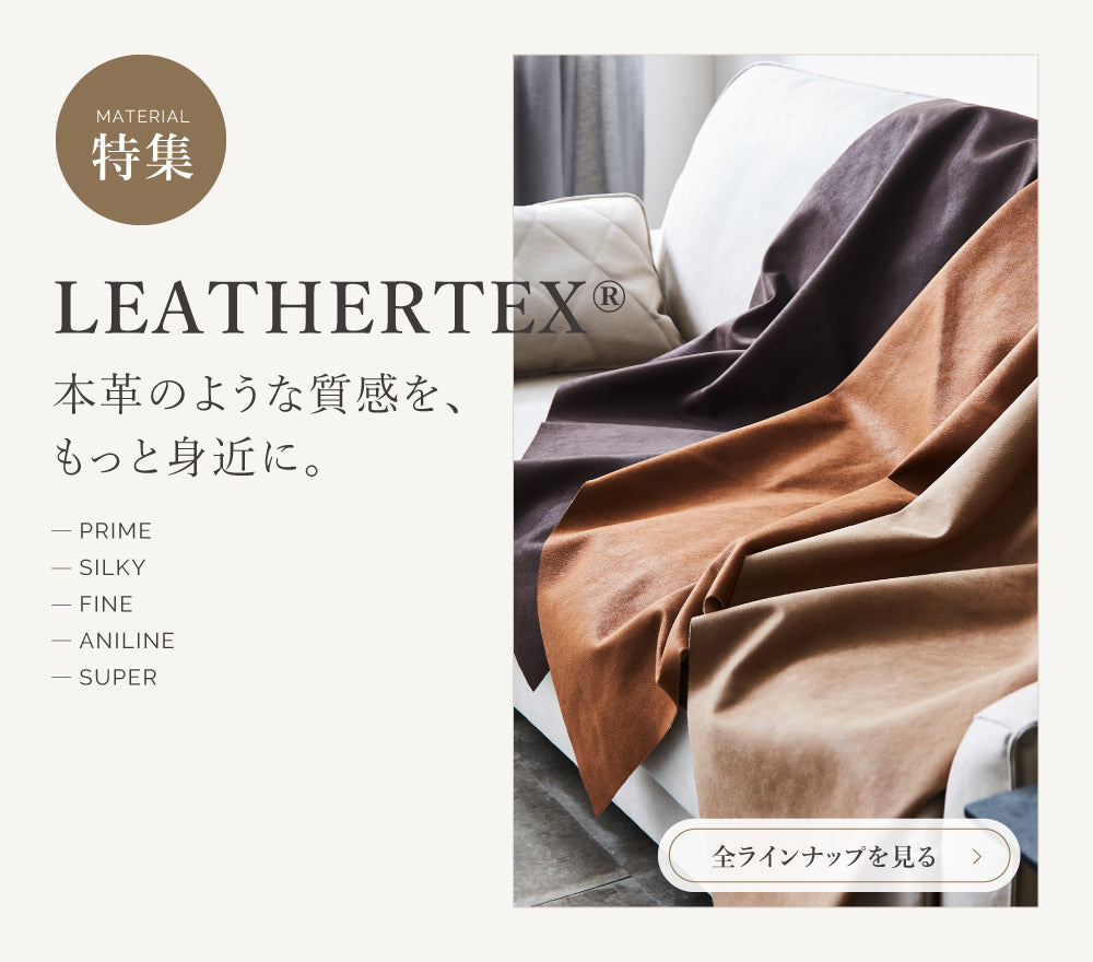 関家具公式通販サイト｜家具・インテリア通販の関家具【公式】