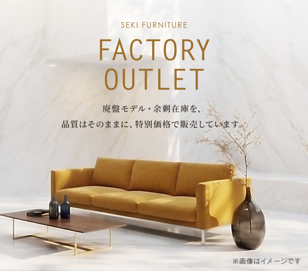 関家具公式通販サイト｜家具・インテリア通販の関家具【公式】
