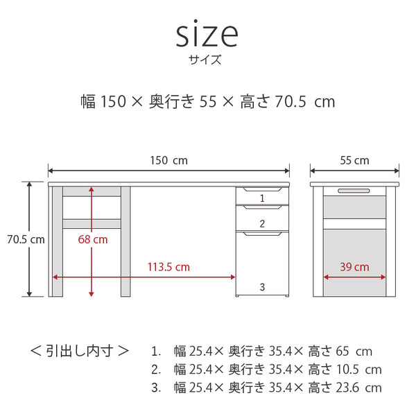 ピポⅡ デスク チェストタイプ #オーク #幅150cm