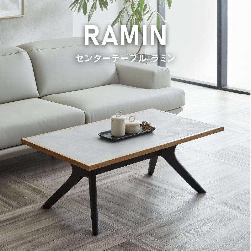 ラミン センターテーブル