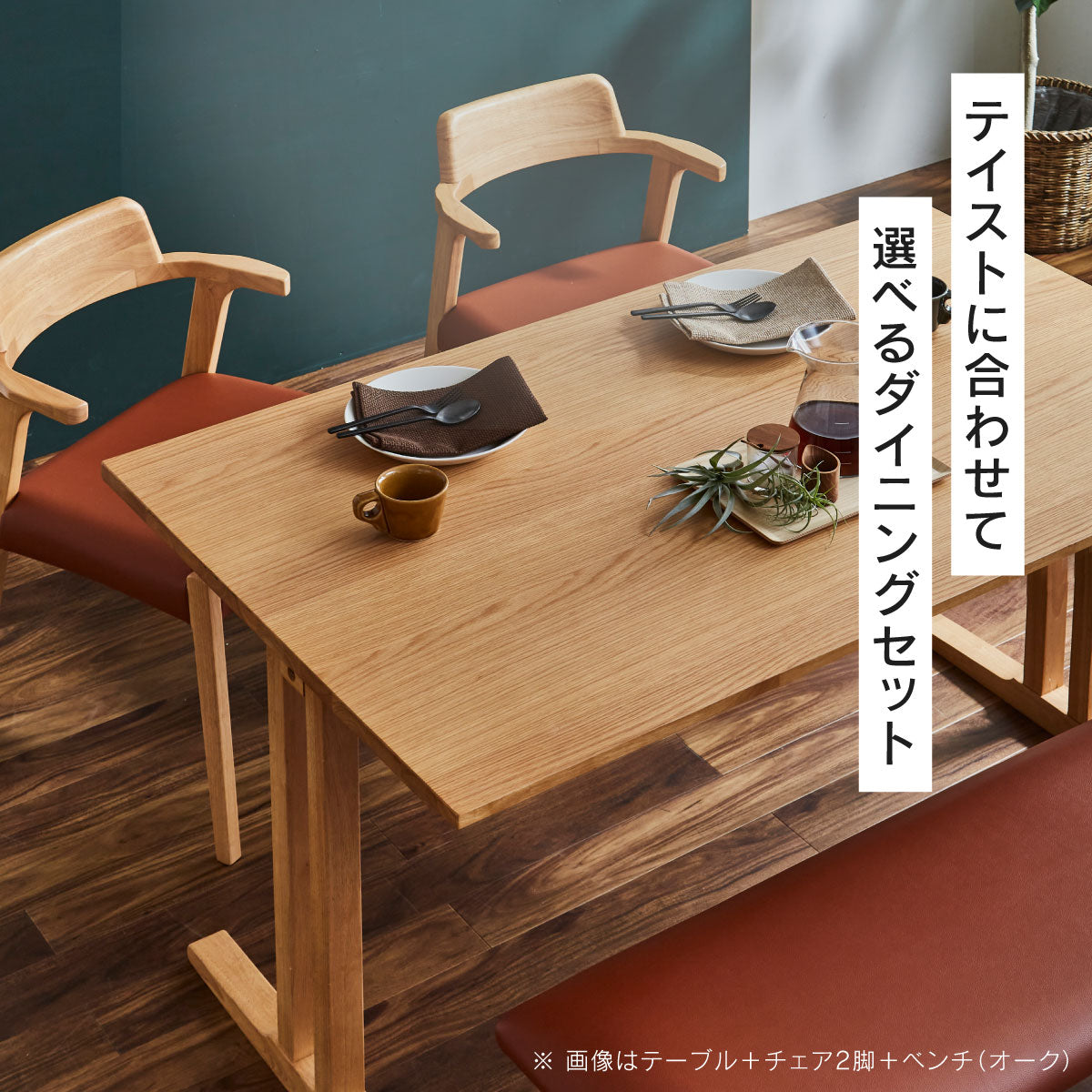 公式 関家具】ダイニング4点セット ロッコⅡ (DT幅135㎝/チェア×2脚