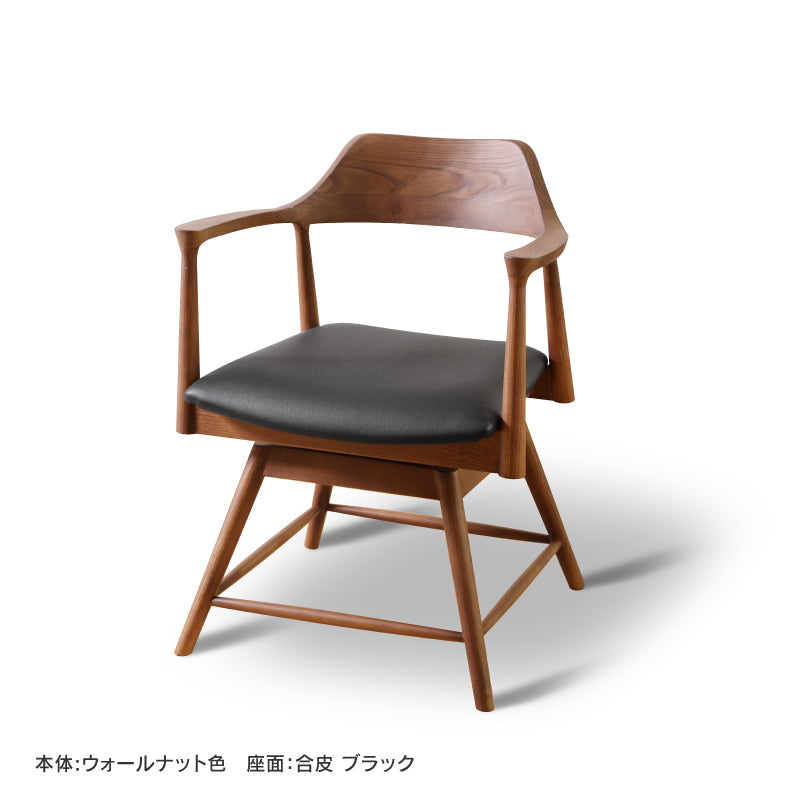 ロジャー ダイニングチェア 回転