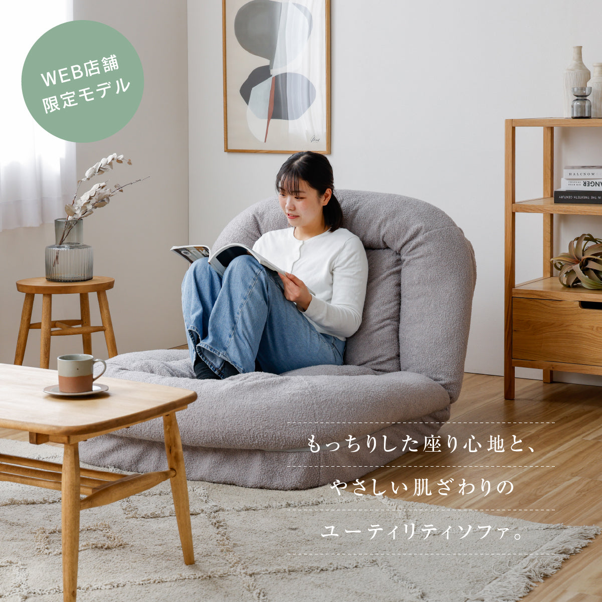 ポフ 1人掛けユーティリティソファ