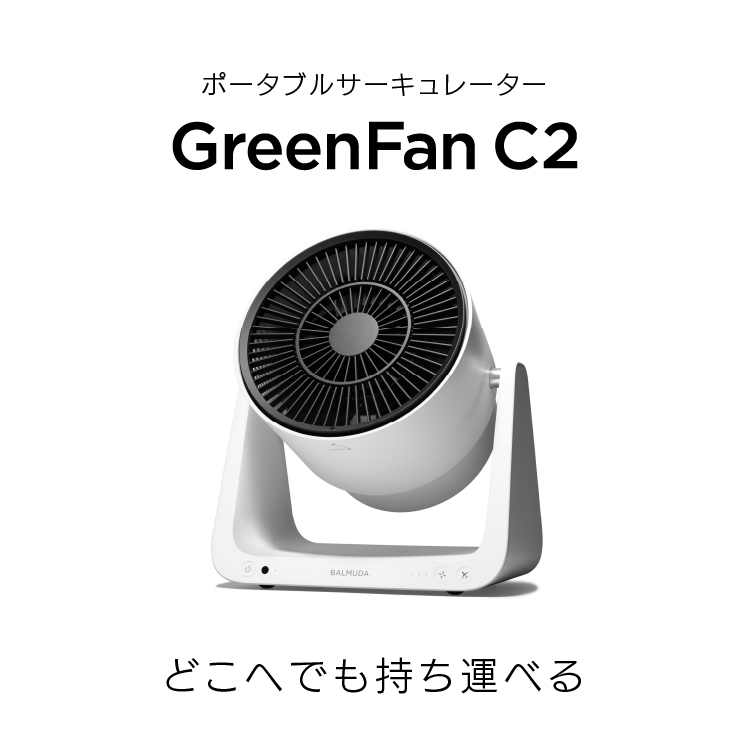 ◇ グリーンファン ポータブル サーキュレーター 扇風機 EGF-3400 WK 