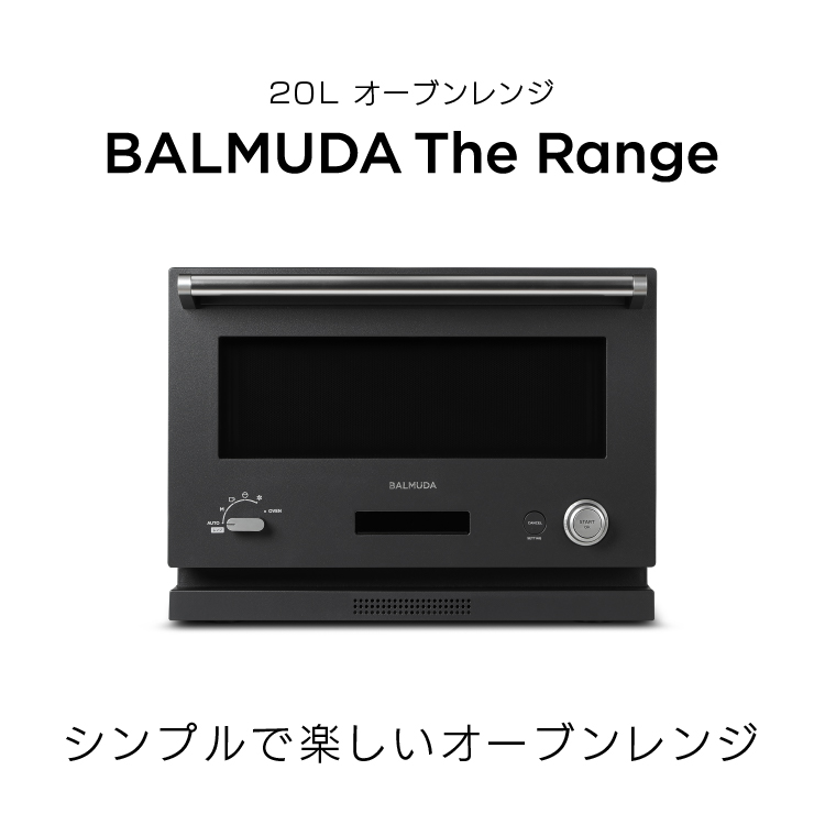 BALMUDA K04A-BK バルミューダ　オーブンレンジ