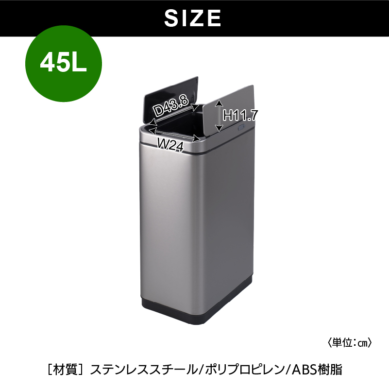 ◇ センサー式自動開閉 ゴミ箱 45L エックスウィング センサービン 充電式 シルバー EKO