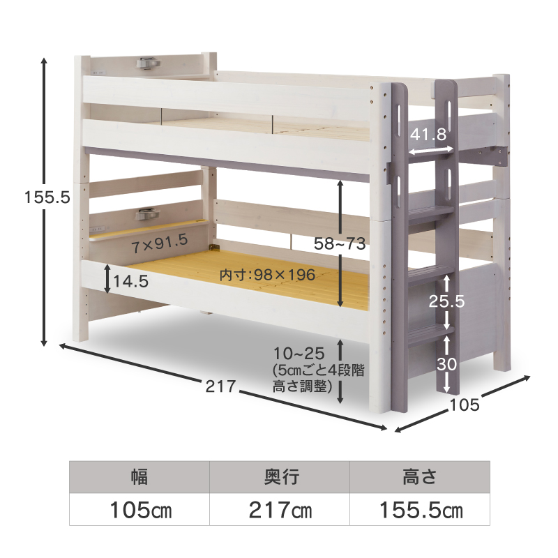 ラフォーレ④ 2段ベッド 耐荷重500kg 上下分割可能 スノコ仕様 ホワイト × ウォームグレー(ホワイト×ウォームグレー): 二段ベッド  関家具公式通販サイト | 家具インテリアのオンラインショップ