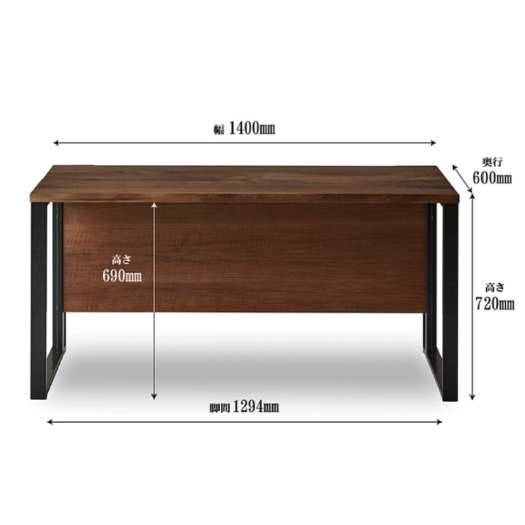 シトクⅡ デスク 幅140cm ウォールナット(ウォールナット): フリー