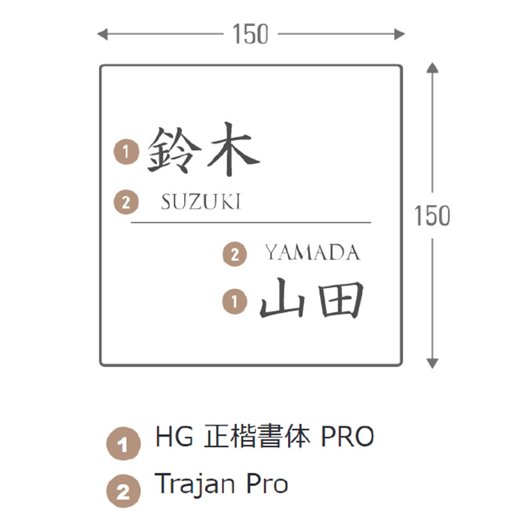 一枚板表札Ⅲ 正方形 TYPE11（ミミ付き）※二世帯対応(TYPE１１): 一枚