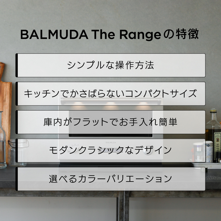 ◇ ザ・レンジ オーブンレンジ ホワイト K04A WH バルミューダ BALMUDA