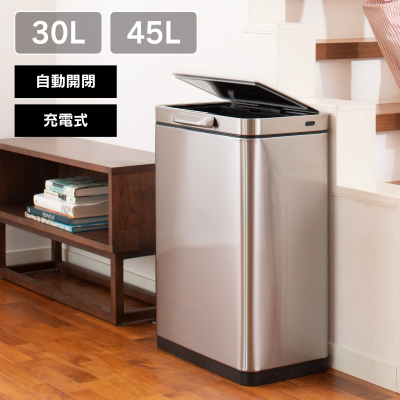 ◇ タッチバー式自動開閉 ゴミ箱 30L イータッチビン 充電式 シルバー EKO