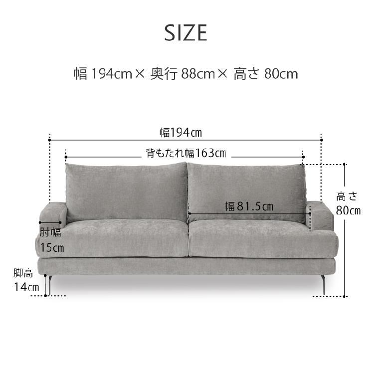 エレーナ 3人掛けソファ 幅194cm カバーリング お掃除ロボット対応 ファブリック チャコール(チャコール): 3人掛けソファ  関家具公式通販サイト | 家具インテリアのオンラインショップ