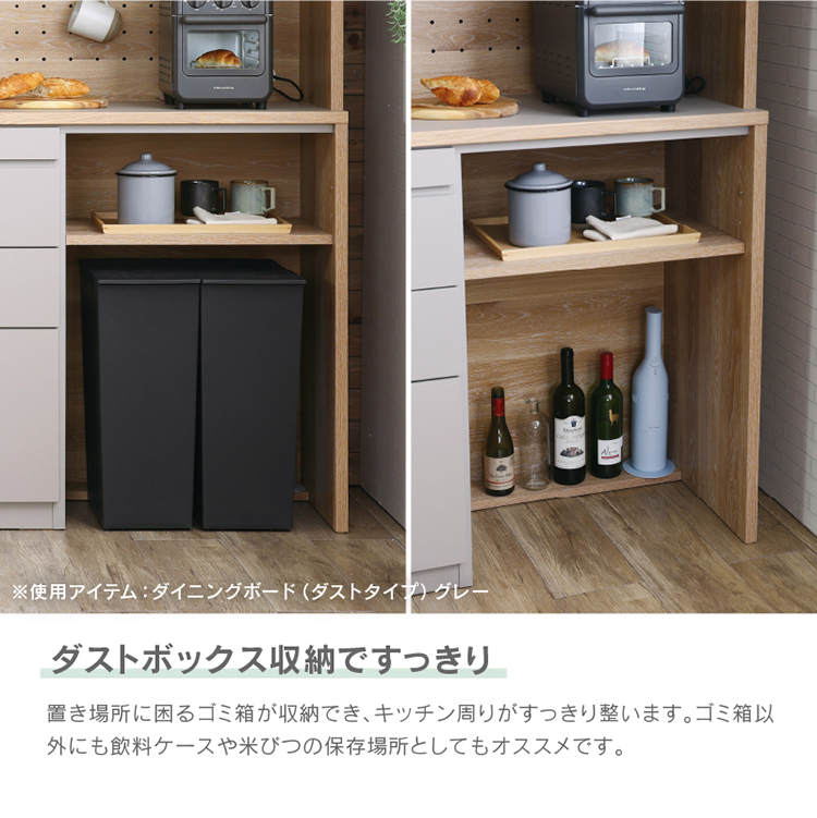 メルク カウンター 食器棚 ゴミ箱 収納付きグレー(グレー): 食器棚 関家具公式通販サイト 家具インテリアのオンラインショップ