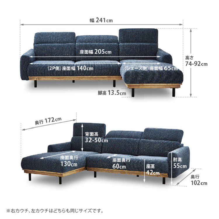 バレンナⅡ 右 カウチソファ ファブリック 幅241cm 木部ブラウン