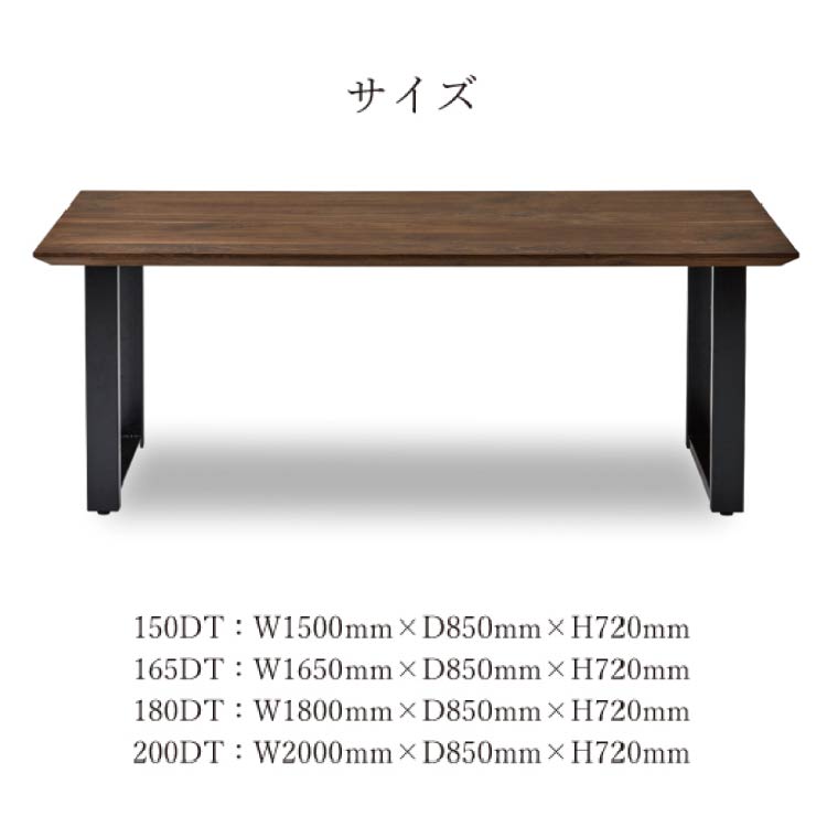 ウォレスⅥ ダイニングテーブル 幅180cm オーク ウレタン スチール脚A