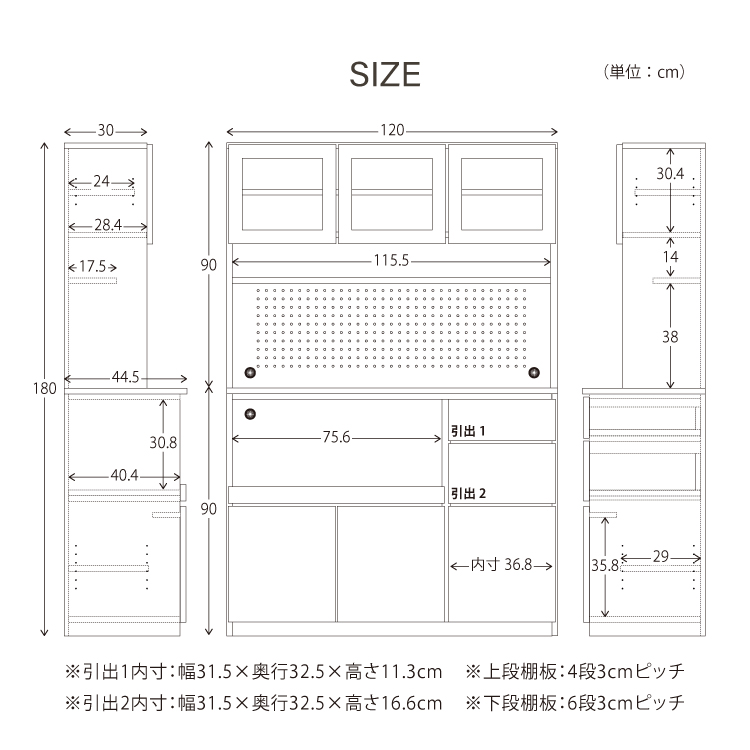 ポピー ダイニングボード 食器棚 幅120cm 引出タイプ(ナチュラル 引出