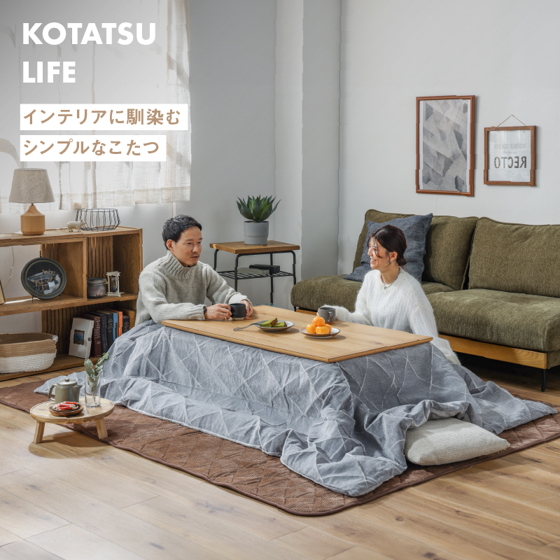 こたつ　(Kotatsu)形状長方形