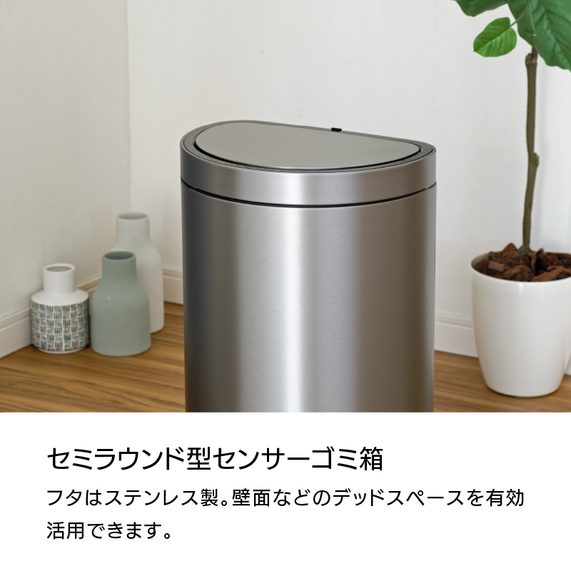 ◇ センサー式自動開閉 ゴミ箱 45L ミラージュスリム センサービン 半円型 シルバー EKO