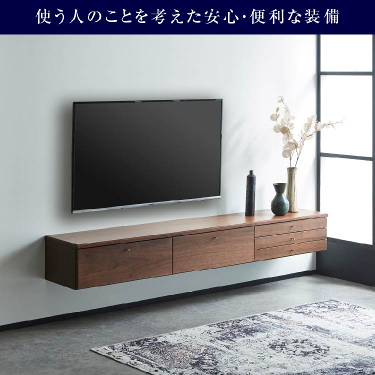 フィンデン フロート テレビボード 幅200㎝ ウォールナット(ウォールナット): テレビ台 テレビボード 関家具公式通販サイト |  家具インテリアのオンラインショップ