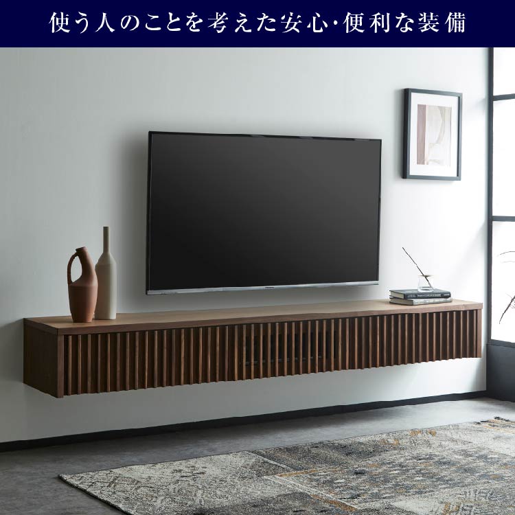 バラック フロート テレビボード 幅200㎝ ウォールナット(ウォールナット): テレビ台 テレビボード 関家具公式通販サイト |  家具インテリアのオンラインショップ