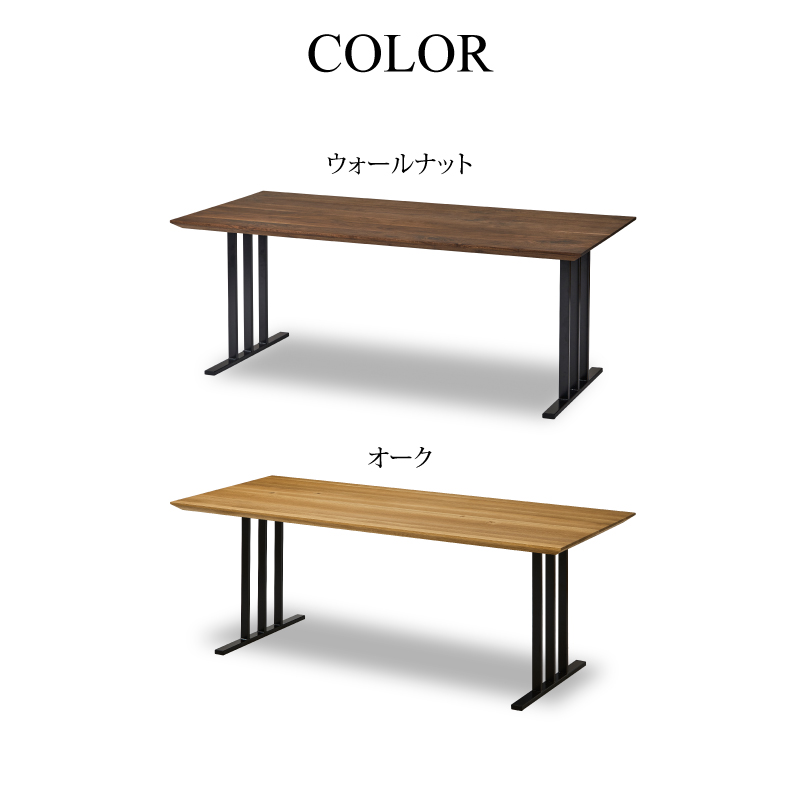 ウォレスⅥ ダイニングテーブル 幅150cm 国産 ウォールナット スチール脚A ウレタン塗装(ウォールナット スチール脚A): ダイニングテーブル  関家具公式通販サイト | 家具インテリアのオンラインショップ