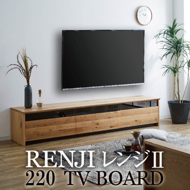 レンジⅡ テレビボード 幅220cm オーク(オーク): テレビボード 関家具公式通販サイト | 家具インテリアのオンラインショップ