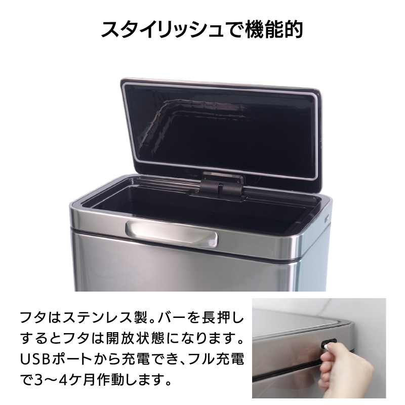 ◇ タッチバー式自動開閉 ゴミ箱 30L イータッチビン 充電式 シルバー EKO