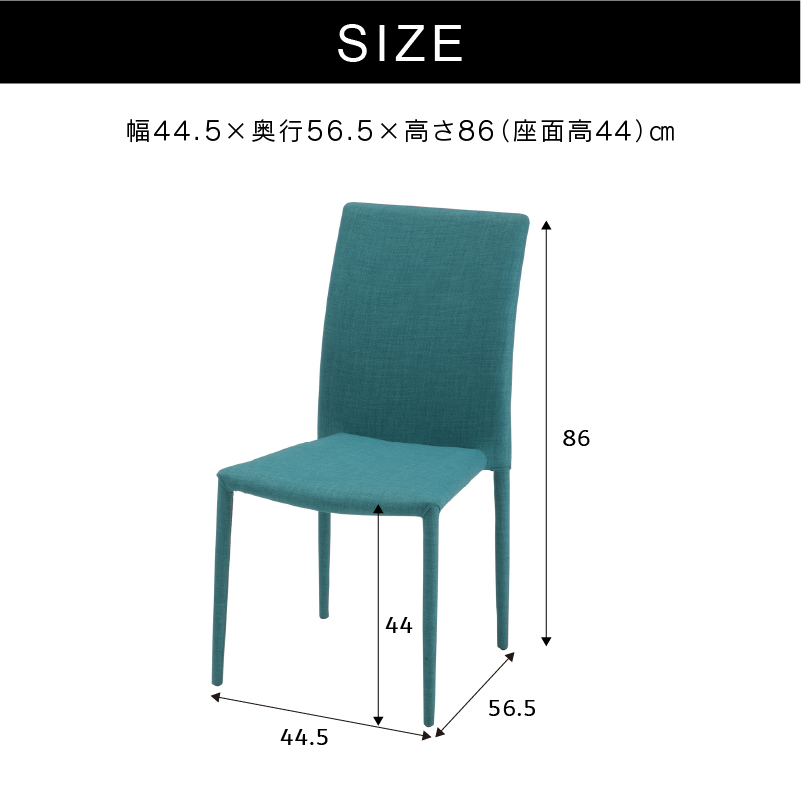 ▽ ライブ スタッキング チェア 同色 4脚セット ファブリック グリーン(グリーン): ダイニングチェア 関家具公式通販サイト |  家具インテリアのオンラインショップ