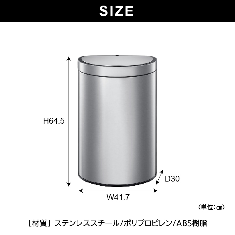 ◇ センサー式自動開閉 ゴミ箱 45L ミラージュスリム センサービン 半円型 シルバー EKO