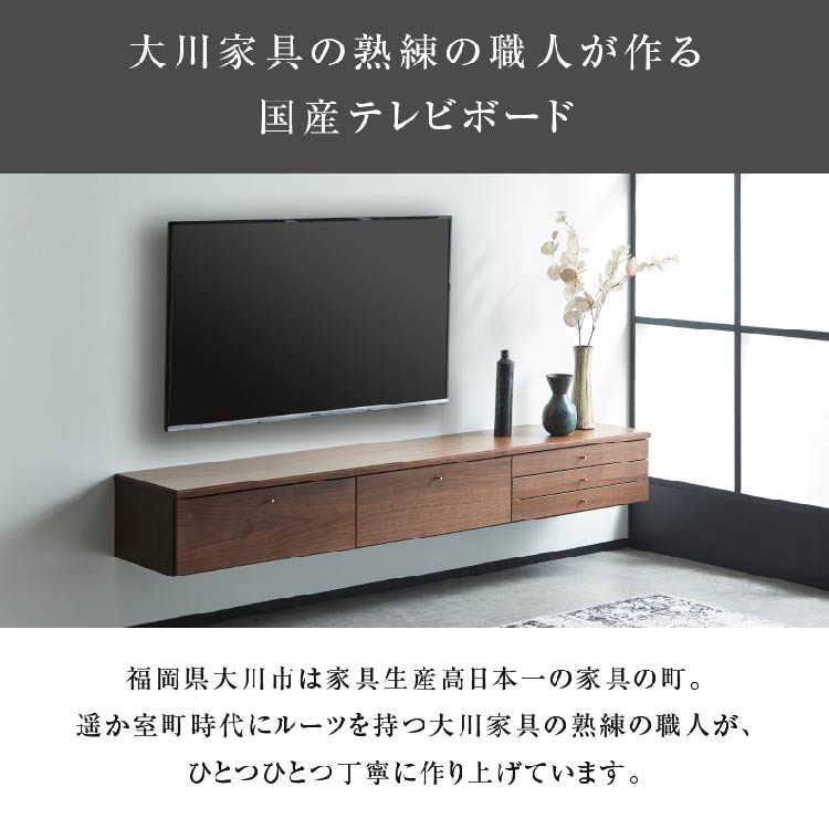 フィンデン フロート テレビボード 幅200㎝ ウォールナット(ウォールナット): テレビ台 テレビボード 関家具公式通販サイト |  家具インテリアのオンラインショップ