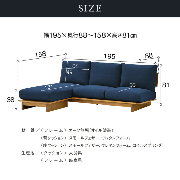 アルジ 3.5人掛けカウチソファ オーク 紺青色(紺青色): カウチ