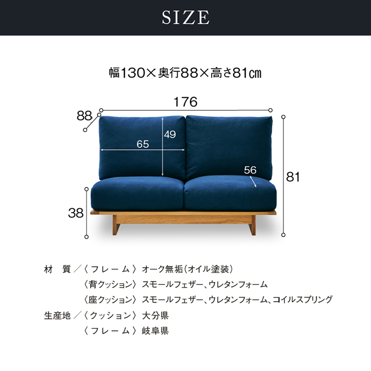 アルジ 2人掛けソファ オーク 海松茶色(海松茶色): 2人掛けソファ 関