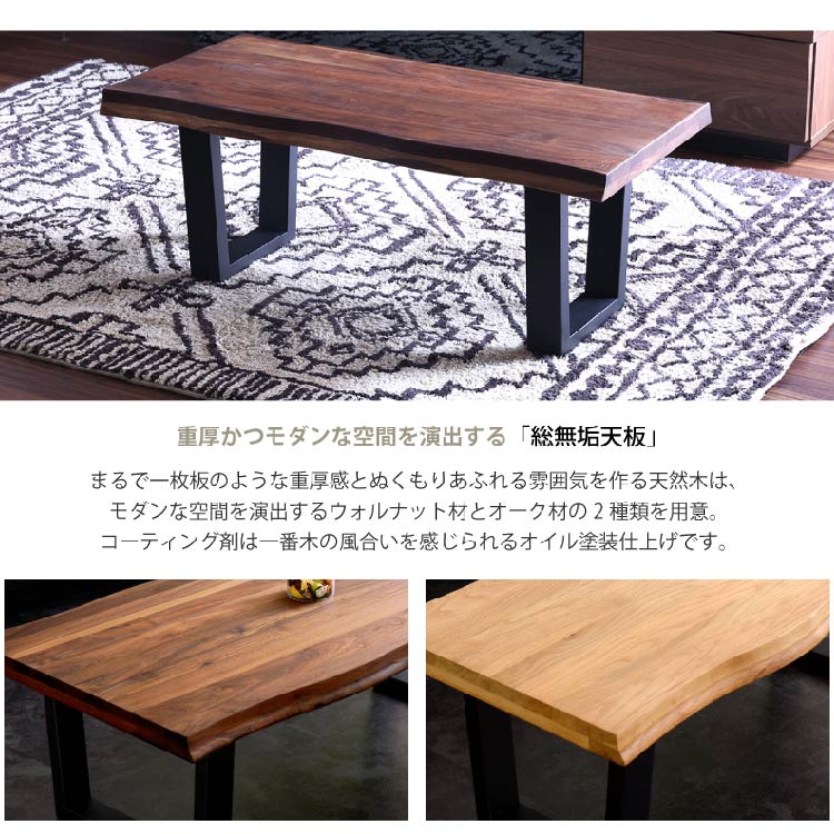 天然木オーク材センターテーブル/90幅/一枚板風デザイン/オイル塗装/新品