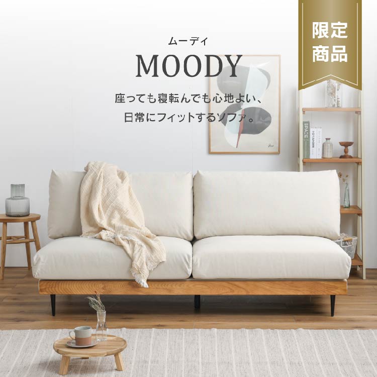 moody 商品 家具