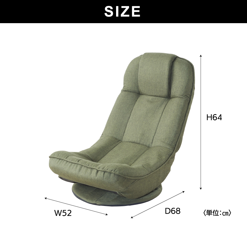 ▽ フロアソファ 回転 座椅子 リクライニング 幅52cm ファブリック THC