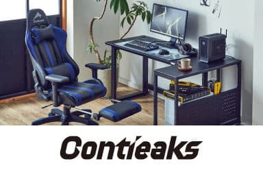コンティークス(Contieaks)公式オンラインショップ｜関家具公式通販サイト