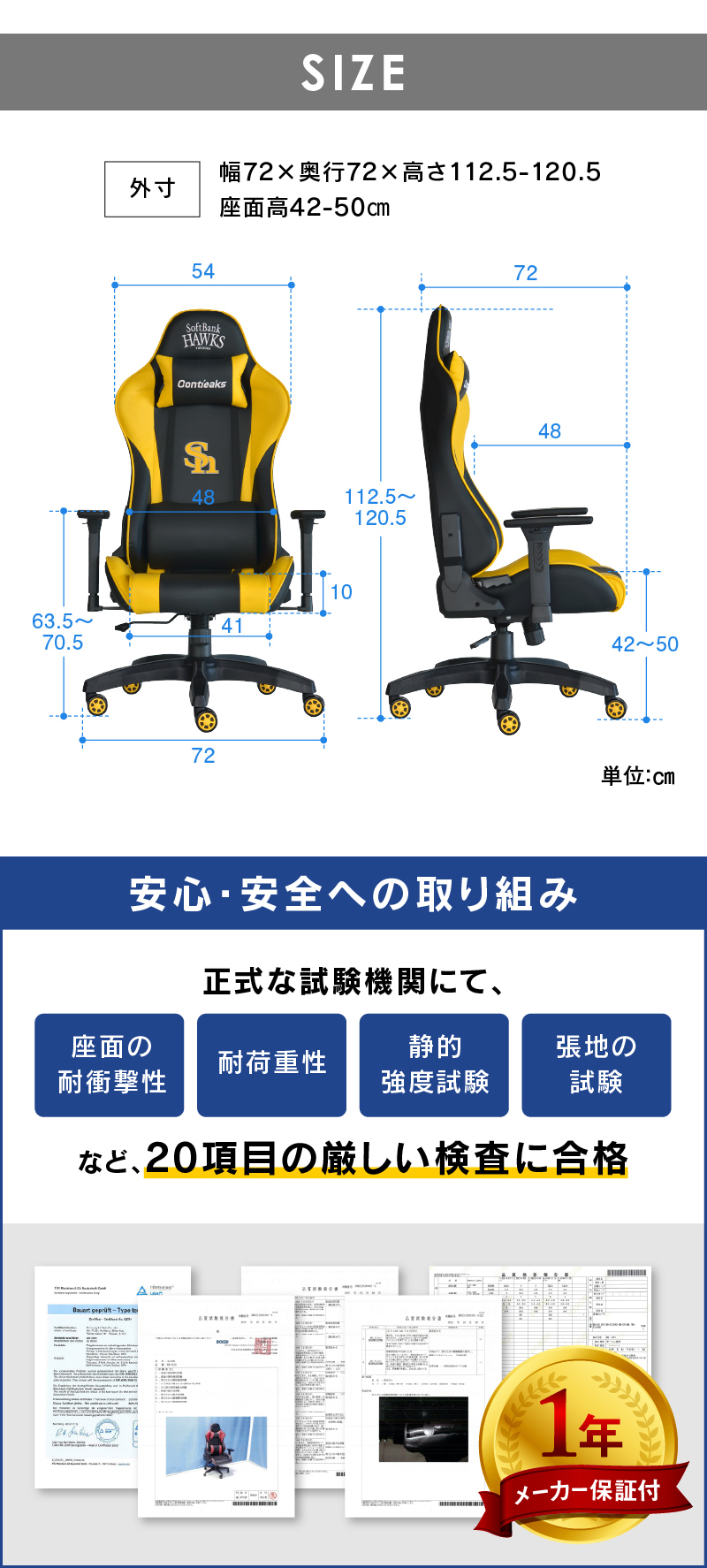 ソフトバンクホークス コラボ ゲーミングチェア オフィスチェア 【12月